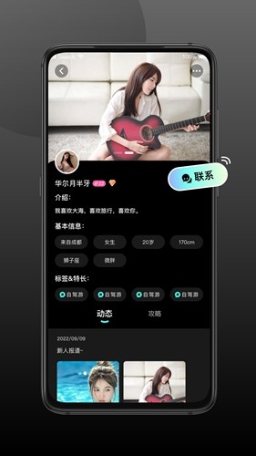 旅配官方版 v2.1.3