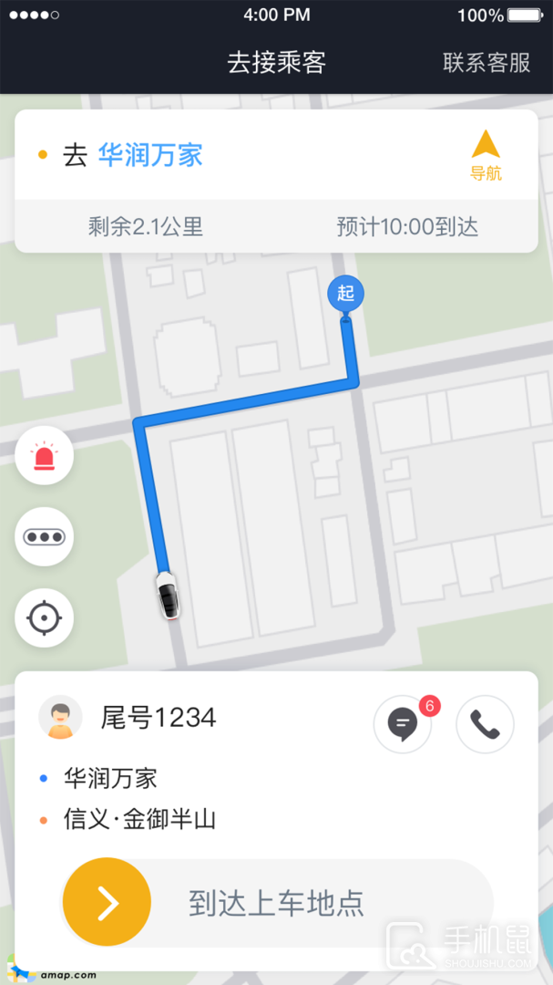 腾飞出行司机 v9.30.6.0003