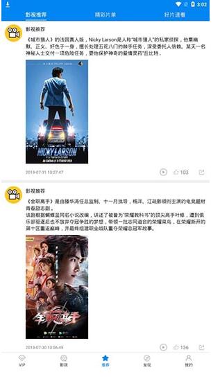 蝴蝶影视免费在线观看截图