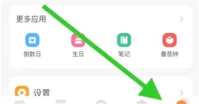 时光日历