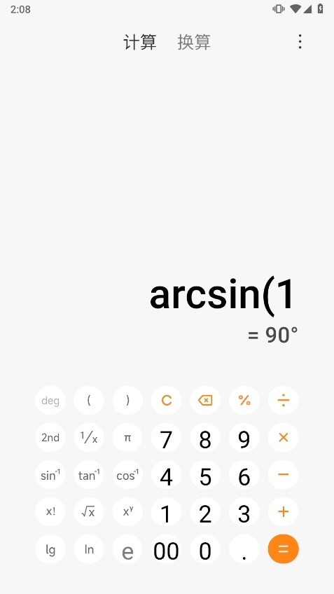 小米计算器最新版下载