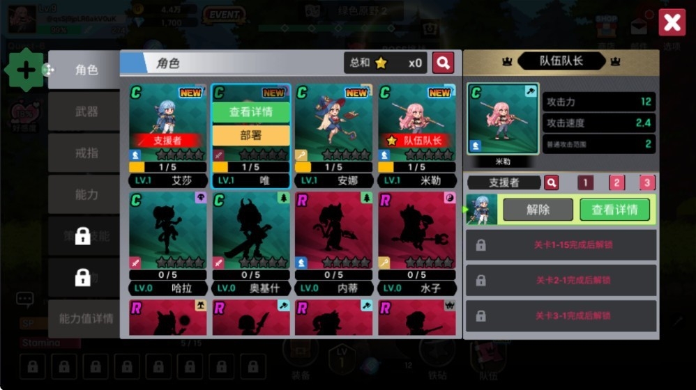 征服少女养成记手机版下载 v2.11.71