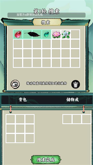 我在仙界捡垃圾安卓版