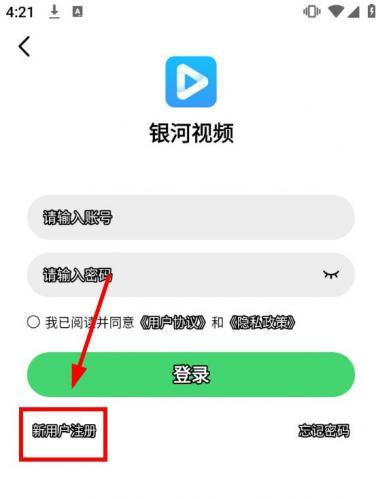 银河视频安装包2024最新版
