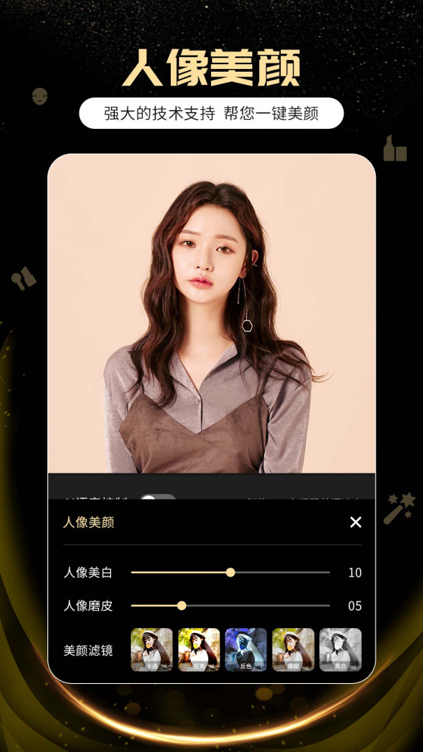 提词器易提词 v1.7.7