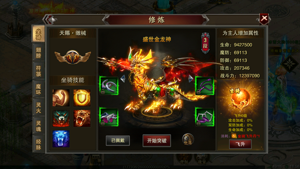 龙城秘境4