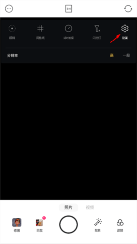 foodie相机3