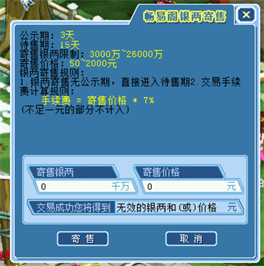 畅易阁网游交易平台
