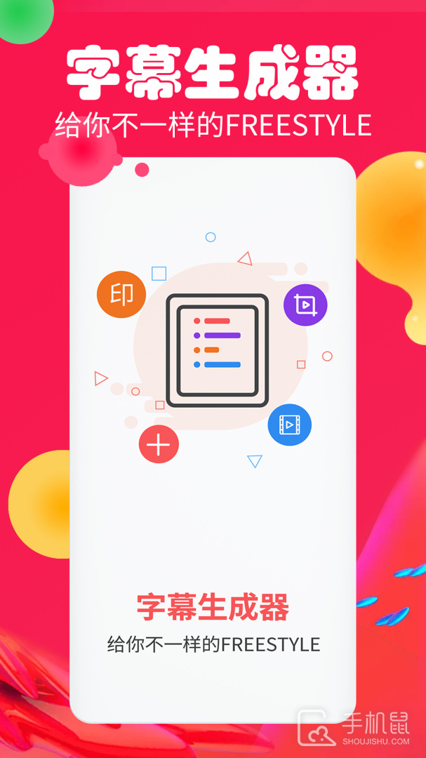 字幕生成器 v3.2.0