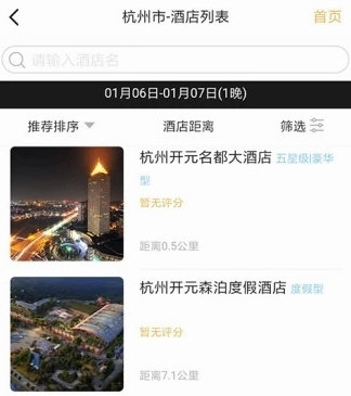 开元商祺会