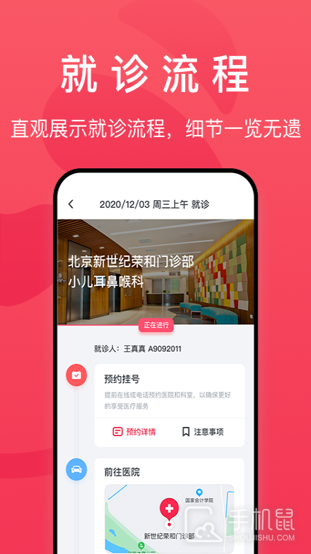 熊猫医疗 v4.6.3