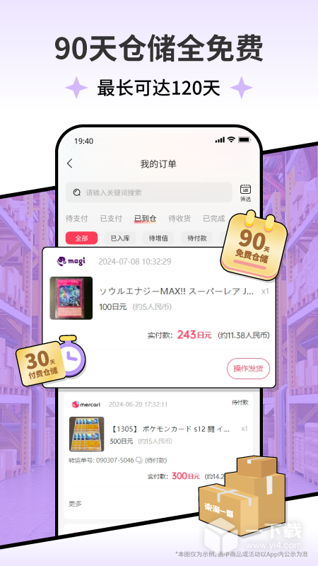 乐淘一番 v3.03.70最新版下载