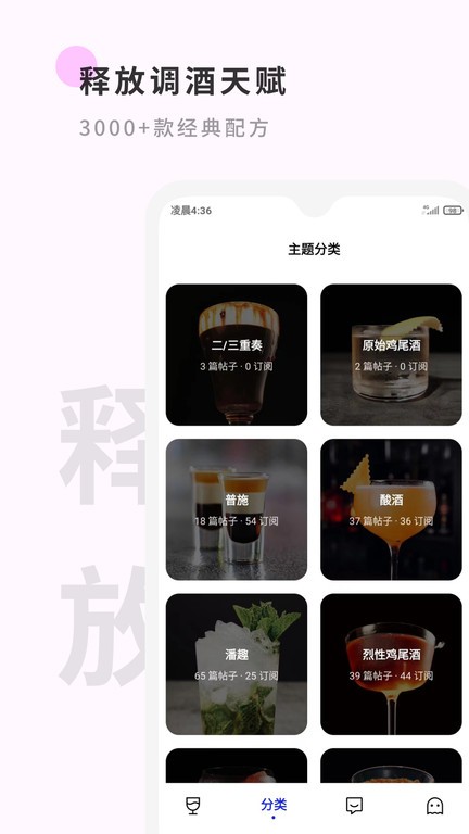 野醺app v1.9.60