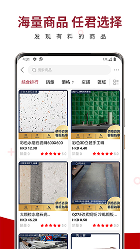 鸿坚网购app v2.2.1