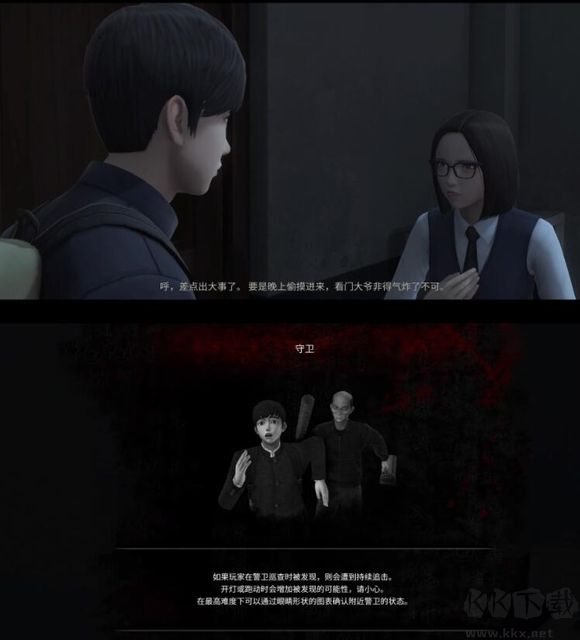 恐怖学校白色情人节