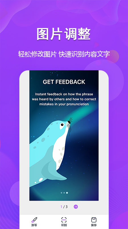 超级图文转换 v1.4.5