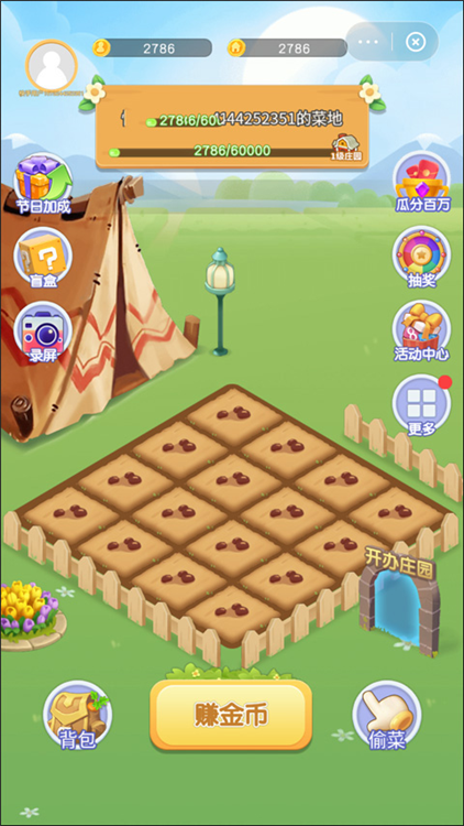 快手小游戏宣传图