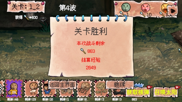 圆头猫大作战最新版下载 v1.0