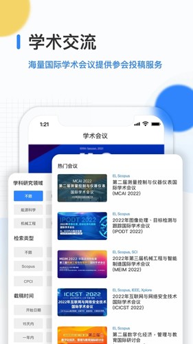 艾思科蓝app v2.2.8