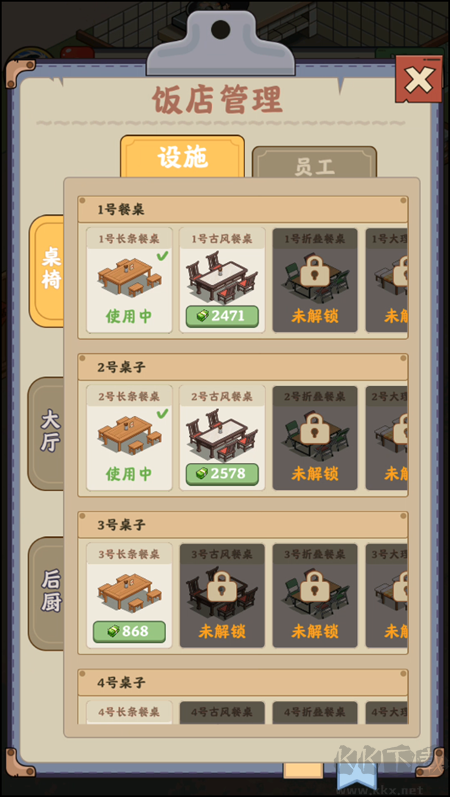 真香饭店红包版 v1.1.2安卓版 