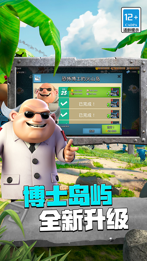 海岛奇兵官方正版