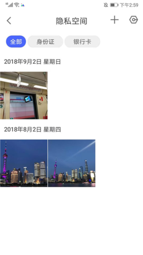 腾讯相册管家app10