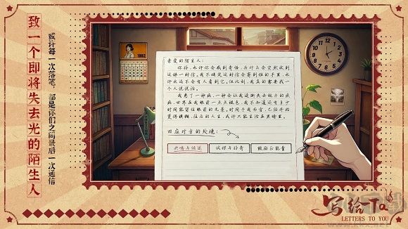 写给Ta完整版v1.0安卓版 