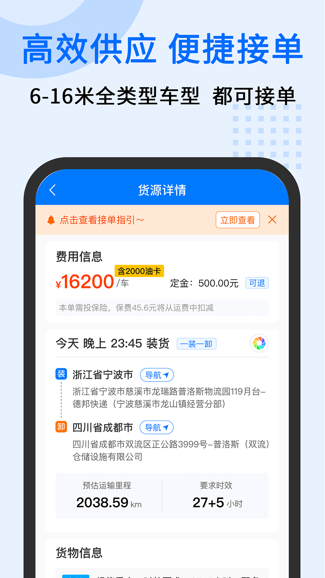 中交车旺 v3.2.6