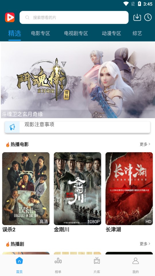 秒开影视截图2