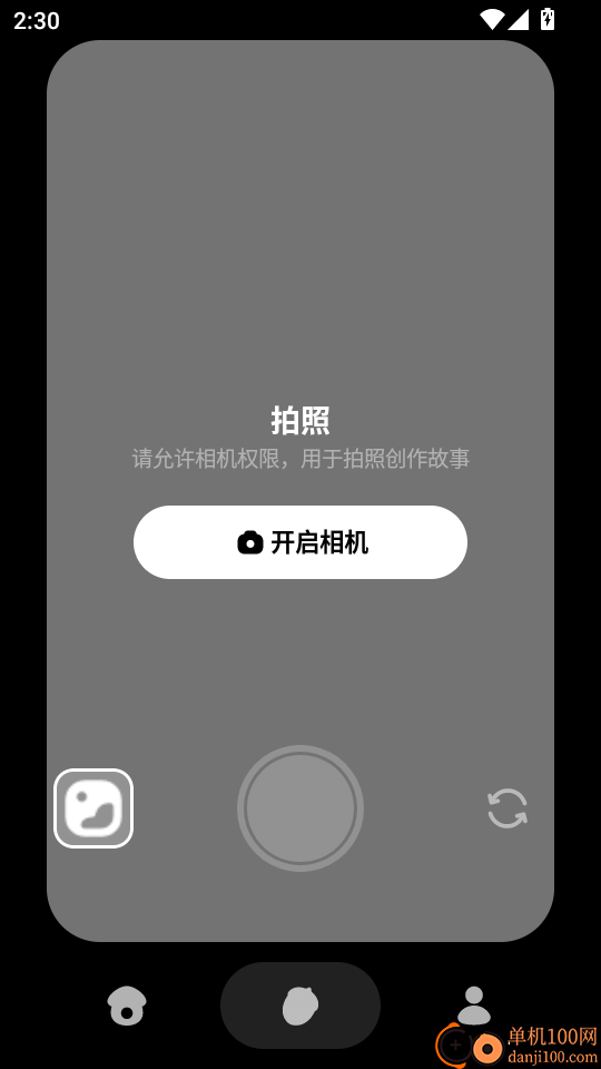 松果时刻最新版
