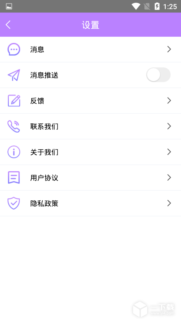 手机一键锁屏管家 v1.4.8最新版下载