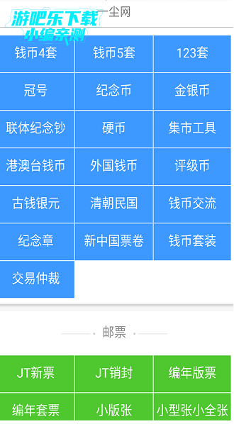 一尘网手机版官方版
