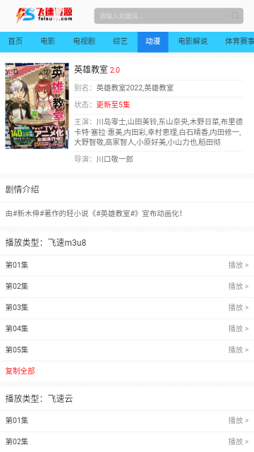 飞速资源永久vip版