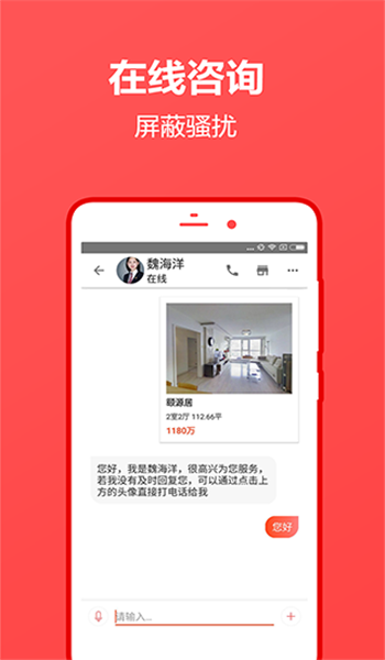 中原找房app v7.47.0