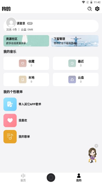 dx云音乐最新版安卓版 v6.4.4 手机版app