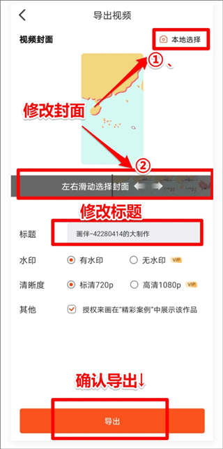 来画动画生成器