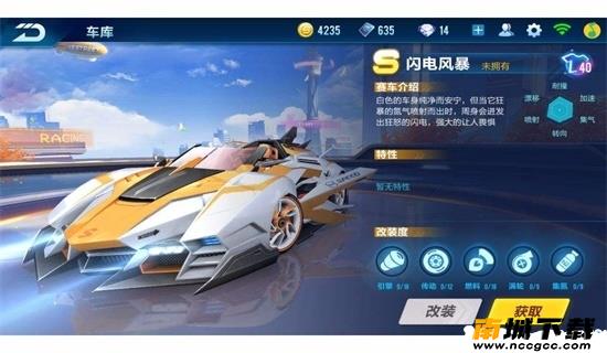 qq飞车美化包v2.0