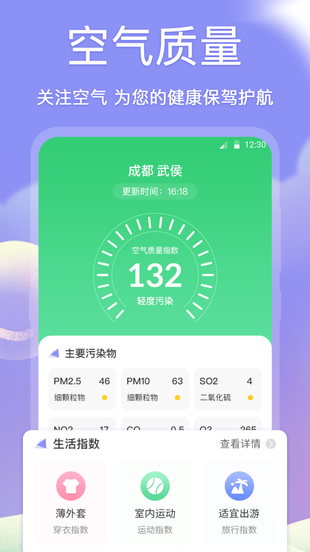 老黄历 v6.3.0