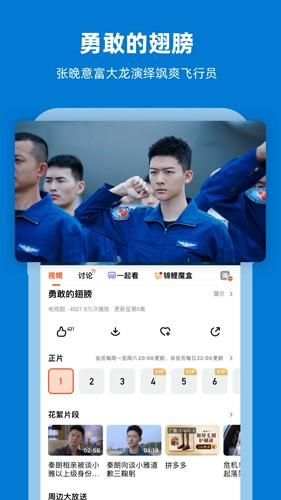 芒果TV国际版app v8.4.2