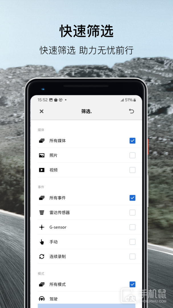 BMWMINI睿眼行车记录仪3 v1.2.0