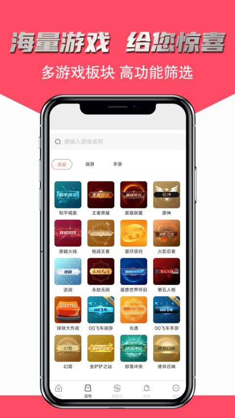 飞衡代售app官方下载安装截图