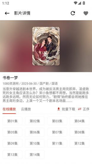 全集影院app手机版