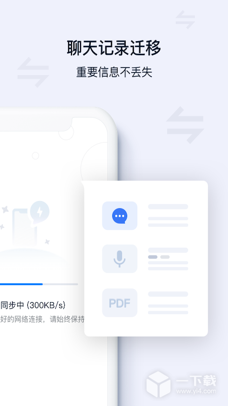 丰声 v11.6.0.202504211944最新版下载