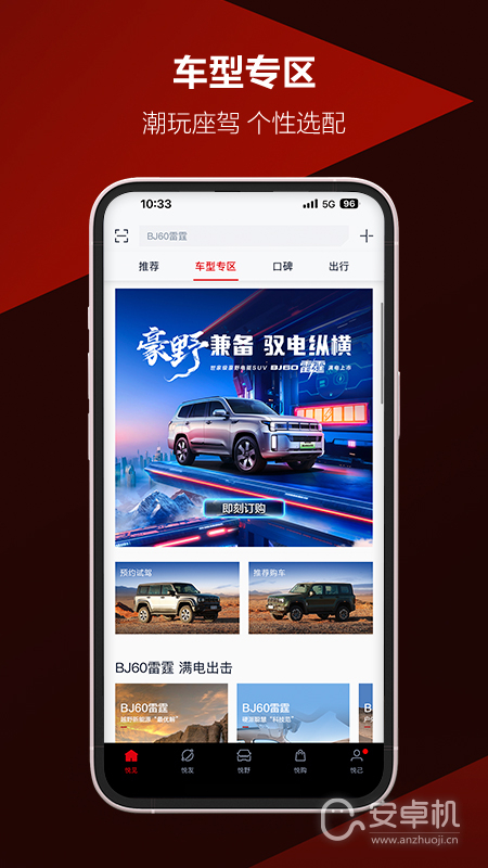 悅野圈截圖2