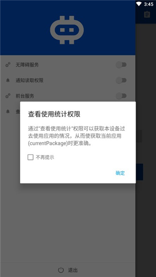 hamibot官方版下载截图