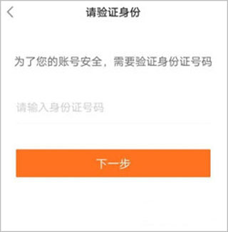 更改手机号教程截图8