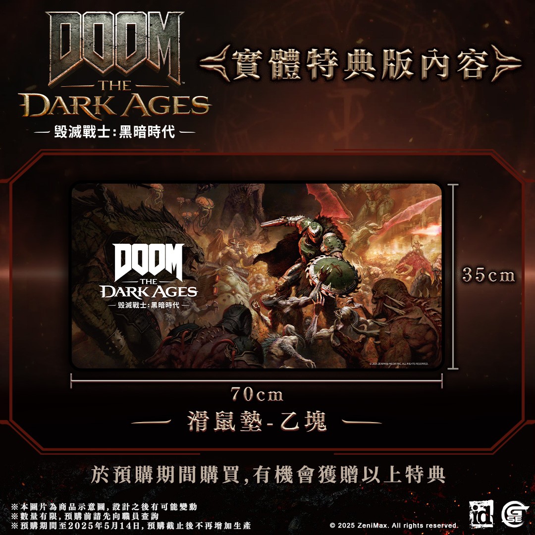 《毁灭战士：黑暗时代》公开PS5实体版预购特典及典藏版资讯