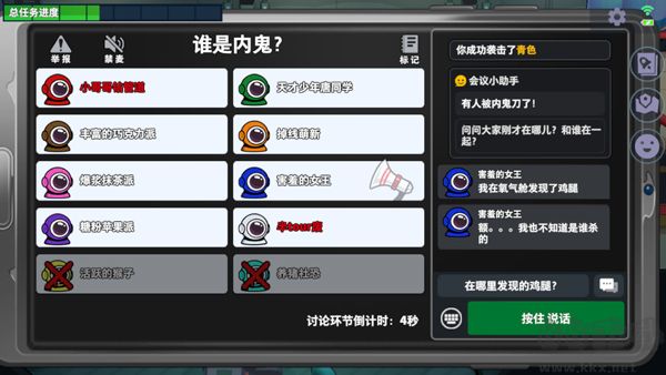 谁是内鬼国际服