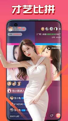 青花直播截图