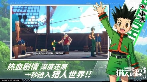 猎人启程 v1.5.1.0手游下载